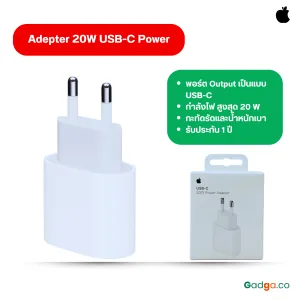 อะแดปเตอร์ Adepter Apple 20W USB-C Power ของแท้ รับประกันศูนย์