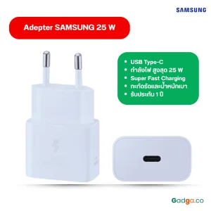 อะแดปเตอร์ Adepter SAMSUNG 25W ของแท้ รับประกันศูย์