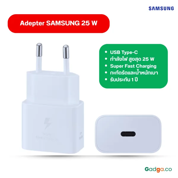 อะแดปเตอร์ adepter samsung 25w ของแท้ รับประกันศูย์