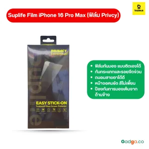 Suplife film ฟิล์มกระจกกันรอย รุ่น iphone 16 pro max (ฟิล์มกันมอง)