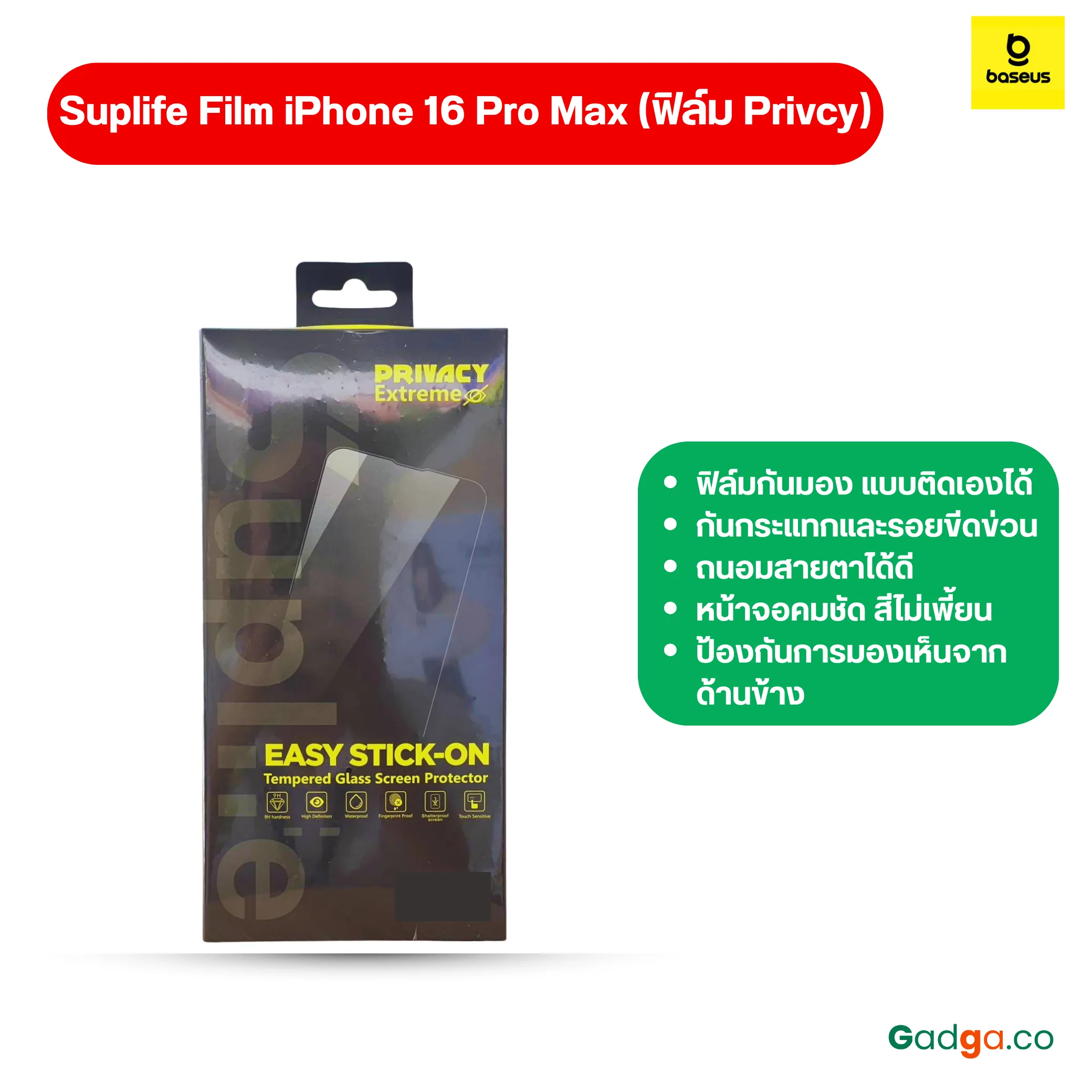 Suplife Film ฟิล์มกระจกกันรอย รุ่น Iphone 16 Pro Max (ฟิล์มกันมอง) 1 Suplife film ฟิล์มกระจกกันรอย รุ่น iphone 16 pro max (ฟิล์มกันมอง)