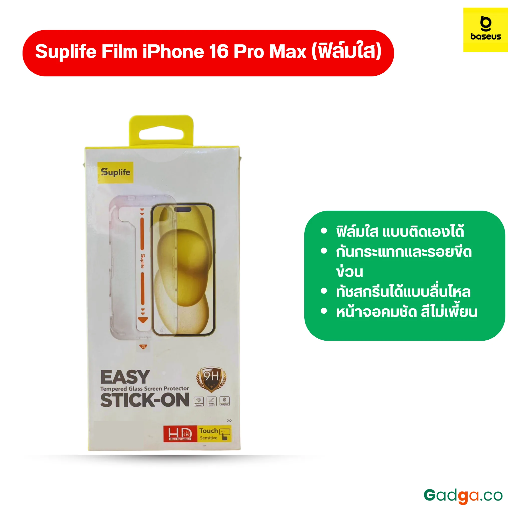 Suplife Film ฟิล์มกระจกกันรอย รุ่น Iphone 16 Pro Max (ฟิล์มใส) 1 Suplife film ฟิล์มกระจกกันรอย รุ่น iphone 16 pro max (ฟิล์มใส)