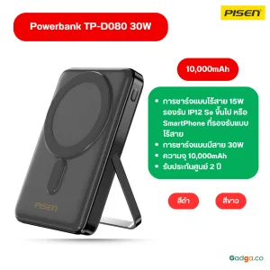 พาวเวอร์แบงค์ PISEN TP-D080 (2 in 1 ดิจิตอลแม่เหล็ก) 10,000mAh 30W