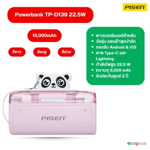 พาวเวอร์แบงค์ pisen tp-d139 5,000mah 22. 5w รุ่นจิ๋ว มีสายในตัว