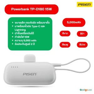 พาวเวอร์แบงค์ pisen tp-d180 5,000mah 15w ขนาดจิ๋ว แต่ทรงพลัง