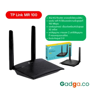 เราเตอร์ใส่ซิม รุ่น TP-LINK MR100 Router WIFI ยอดฮิต
