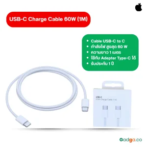สายชาต Apple USB-C ขนาด 60W (1 ม.) ของแท้ รับประกันศูนย์